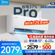 美的（Midea）空調(diào) 酷省電2025款 新一級能效 變頻節(jié)能省電冷暖掛機(jī)  京東官方正品  家電國家補(bǔ)貼 以舊換新 大1.5匹 一級能效 酷省電Pro【iECO算法節(jié)能】 全國聯(lián)保 配送