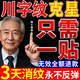 碧柏雅川字紋去除神器貼去皺紋去法令紋去抬頭紋男女去除填充針劑睡覺(jué)貼 單盒裝 皺眉紋額頭川字紋去皺貼