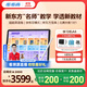 步步高AI學(xué)習機A8 新東方寶典課 學(xué)生平板學(xué)練機 小學(xué)初中高中同步護眼屏新課標教材官方旗艦 8+256G 