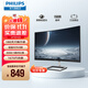 飛利浦（PHILIPS）27英寸 75Hz 全高清 FreeSync自適應同步 HDMI/VGA 1500R曲率 曲面顯示屏 游戲娛樂(lè )顯示器 271E1CS