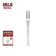 無(wú)印良品 MUJI 不銹鋼餐叉 叉子 牛排叉水果叉 家用 餐具   MDD17C1S 小14cm