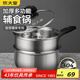 炊大皇304不銹鋼奶鍋+蒸屜輔食鍋湯鍋嬰兒寶寶煮牛奶熱奶鍋泡面鍋18cm
