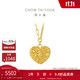 周大福 愛(ài)心吊墜黃金套鏈項鏈(工費560)40cm約5g EOF1258