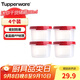 特百惠（Tupperware）MM圓形迷你儲藏保鮮收納盒4件套食品級水果零食干貨防潮 200ml*4