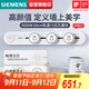 西門(mén)子（SIEMENS）旗艦款軌道插座 明裝帶總控軌道插板套裝 白色60cm+3五孔模塊