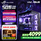 華碩品牌臺式機 酷睿i5 12600KF/14600KF RTX4060/4060Ti/5060/5060ti/5070游戲組裝電腦DIY游戲整機 配二 12490F丨16G丨RTX5060