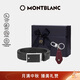 萬(wàn)寶龍MONTBLANC板扣腰帶114421+酒紅色鑰匙扣130828禮盒套裝