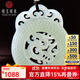 可玉可求保價(jià)11.11 和田玉龍牌玉石吊墜 寓意有龍則靈 生意興隆 款四 M6631