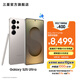 三星（SAMSUNG）Galaxy S25 Ultra 超擬人AI助理 2億像素主攝 超視覺(jué)影像 驍龍8至尊版移動(dòng)平臺 AI手機 鈦霧灰 12GB+256GB 官方標配