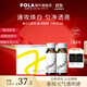 POLA【雙11搶先購】新版美白飲褪黑色素速攻煥白去黃口服液防曬亮白飲 10瓶(新版)