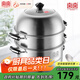 雙喜 蒸鍋304不銹鋼三層蒸籠加厚明火電磁爐燃?xì)馔ㄓ脧?fù)底蒸煮鍋大號(hào) 加厚復(fù)底 30cm