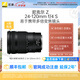 尼康（Nikon） 尼克爾Z 24-120mm f/4S 全畫(huà)幅鏡頭 微單相機適用 Z卡口