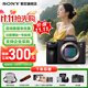 索尼（SONY）A7M3 a7m3 7M3全畫(huà)幅微單相機4K視頻直播vlog相機 a7m3k A7M3單機 官方標配【不含內存卡/相機包/等】