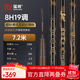 猛將釣魚(yú)竿鋼刀二代超輕超硬魚(yú)竿手桿碳素8H19調臺釣竿鯉鯽魚(yú)竿 7.2m