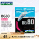 YONEX 尤尼克斯羽線(xiàn)BG80單條裝羽線(xiàn)BG80P耐打網(wǎng)線(xiàn)拉線(xiàn)比賽訓練羽毛球線(xiàn) BG80【霓虹粉】