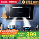 志高（CHIGO）國補油煙機 家用大吸力側吸式吸油煙機小戶型脫排抽油煙機一級能效C03 國家補貼立減20%