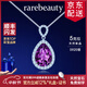 rarebeauty【生日禮物送女友老婆】紫水晶銀項鏈女士時(shí)尚珠寶首飾品 5克拉 紫水晶吊墜+銀鏈-8倉直發(fā)