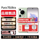 華為Pura70Ultra【24期|免息】P70ultra系列北斗衛星信息pura70鴻蒙系統紅外遙控NFC昆侖玻璃 香頌綠 12GB+512GB 【簡(jiǎn)裝已激?？ā?華為原裝66W快充套裝