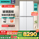 西門(mén)子（SIEMENS）大容量十字對開(kāi)四門(mén)超薄可嵌入冰箱 鉑金抗菌凈味分區精儲變溫保鮮白色玻璃面板 以舊換新補貼 【白色玻璃面板550升】KC82EA920C