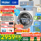 海爾（Haier）【國家補貼20%】云溪4.0洗衣機全自動(dòng)滾筒單洗77E/78E/75D精華洗2.0超薄直驅變頻羊毛綠標智能投放 【云溪4.0】77EW直驅精華洗+1.21高洗凈