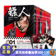 鏢人1-11冊漫畫(huà)全套裝 許先哲 動(dòng)畫(huà)熱播 國漫之光 熱血武俠 隨書(shū)附贈海報明信片 新增番外后記 信念越強力量越強 國漫漫畫(huà) 大陸動(dòng)漫 讀客