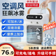 德?tīng)q便攜式USB充電移動(dòng)小空調桌面風(fēng)扇制冷小型噴霧大風(fēng)力水冷風(fēng)扇宿舍床上臥室戶(hù)外加冰塊加水冷風(fēng)機 手提便攜+充電式+水冷降溫+角度可調