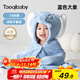 taoqibaby寶寶浴巾兒童帶帽斗篷浴袍新生兒超軟吸水浴巾洗澡連帽包巾速干