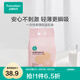 全棉時(shí)代一次性超薄防溢乳墊哺乳期喂奶純棉防溢防漏乳墊隔奶墊 88片裝 /包