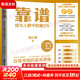 現貨包郵 靠譜 成為人群中的前5% 侯小強 做人靠譜 做事靠譜 就是高的情商 俞敏洪 樊登 李柘遠誠意推薦 新華書(shū)店旗艦店勵志成功成長(cháng)書(shū)籍