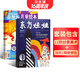 東方娃娃創(chuàng  )意美術(shù)+奇想島1期 雜志預訂 2026年1月起訂閱 共13期 兒童益智 手工創(chuàng  )意 雜志鋪每月快遞