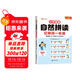 斗半匠小學(xué)英語(yǔ)自然拼讀記單詞一本通小學(xué)英語(yǔ)單詞記背神器趣味學(xué)英語(yǔ)音標小學(xué)生自學(xué)入門(mén)零基礎英語(yǔ)單詞本