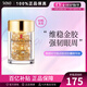 伊麗莎白雅頓（Elizabeth Arden）黃金眼部緊致精華眼霜 抗皺淡紋金膠眼膠精華情人節禮物 升級版60粒左右10.5ml