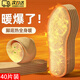 發(fā)熱鞋墊冬天自熱加熱鞋墊暖腳暖足貼10小時(shí)艾草暖寶寶暖腳神器 【適合36-39】