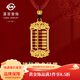 菜百首飾 黃金鏈牌 足金古風(fēng)國潮算盤(pán)鏈牌 定價(jià) GD 黃金鏈牌 約42cm