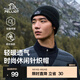 伯希和（Pelliot）戶(hù)外針織帽女防風(fēng)保暖抗寒登山滑雪運動(dòng)騎行輕彈舒適冷帽男 曜石黑 均碼