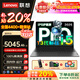 聯(lián)想小新Pro16 2025 24企業(yè)補貼20% AI獨顯級高性能設計師商務(wù)辦公輕薄本 學(xué)生手提筆記本電腦游戲本 標壓i5 13420H 32G 1T升級悅 獨顯級顯卡 全高清防眩光屏 4400門(mén)店聯(lián)