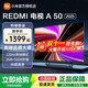 小米電視55英寸REDMI A55 2025節能版 游戲競技高刷2GB+32GB大存儲液晶平板L55RB 50英寸 REDMI A50 2025款