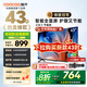 酷開(kāi)（coocaa）創(chuàng  )維電視K3系列節能款 43英寸金屬全面屏護眼智能平板游戲液晶電視機以舊換新二級能效【43P3DGT】 43英寸 43K3節能款
