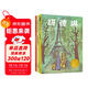 瑪德琳（套裝全3冊） 清華附小校長(cháng)推薦版  瑪德琳三部曲  3-6歲（啟發(fā)出品）