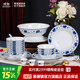 景德鎮官方店紅葉陶瓷餐具套裝家用中式青花碗盤(pán)餐具高端碗套裝喬遷送禮 滿(mǎn)漢全席10人宴會(huì )裝 56頭