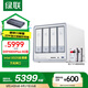 綠聯(lián)私有云DXP4800 Plus 8G內存16T四盤(pán)位NAS網(wǎng)絡(luò )存儲個(gè)人云硬盤(pán)家庭服務(wù)器 萬(wàn)兆網(wǎng)口 手機平板擴容