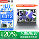 聯想小新Pro16 2025補貼20%筆記本電腦高性能輕薄揚天V設計辦公編程游戲大學生網課手提超能本昭陽可選 i5-13420H 32G內存 1TB固態(tài)小新15 IPS全高清屏 游戲級顯卡 全新升級 