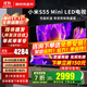 小米（MI）電視55英寸2025款4K超高清液晶平板電視機一級能效S55 Mini LED紅米X55家用智能游戲彩電以舊換新 55英寸 【省心包安裝】S55 Mini+上門安裝