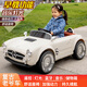 康帥愛(ài)貝美兒童電動(dòng)車(chē)仿奔馳復古老爺電動(dòng)汽車(chē)男女孩四輪車(chē)遙控寶寶玩具童車(chē) 米色+四驅+遙控+皮座+軟輪+12V7A電瓶