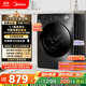 美的（Midea）滾筒洗衣機(jī)全自動(dòng)家用【MG100V36T】懶人超薄10公斤 以舊換新 家電國家補(bǔ)貼20% 一級(jí)能效 內(nèi)衣洗 
