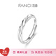 范琦（Fanci）【單戒集合】莫比烏斯環(huán)情侶戒指銀飾尾男戒生日表白禮物送女友 戀愛(ài)頻率-男戒