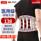 立姿（lizi）醫用護腰帶腰間盤(pán)突出腰肌勞損腰椎圍托術(shù)后鋼板腰部支撐護具V型L