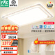 雷士（NVC）LED吸頂燈國家補貼星空氛圍燈具燈飾套餐客廳燈臥室燈餐廳燈-星河 180W 43㎡內(nèi)適用 6795lm 護眼智控