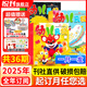 悅刊千秋【1-8月現貨】幼兒畫(huà)報雜志2025年全年訂閱9重好禮 紅袋鼠兒童繪本期刊0-7歲 【跨年訂閱送留聲機】2025年10月起訂