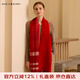 瑪麗亞·古琦（MARJA KURKI）山羊絨圍巾女秋冬款 羊絨圍脖女保暖披肩禮盒裝送女友簡(jiǎn)約條紋款 紅色
